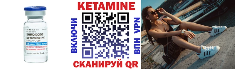 Кетамин VHQ  Трубчевск 