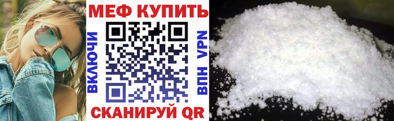 цена   Трубчевск  Меф мука 